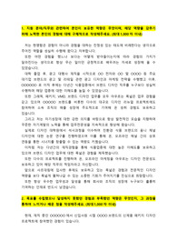 사조대림_디자인팀(경력직)_최종합격 자기소개서_자소서 전문가에게 유료첨삭 받은 자료입니다.