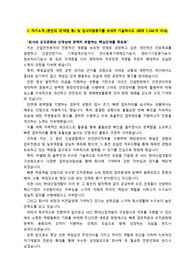 HDC현대산업개발_안전관리자(경력직)_최종합격_자기소개서_자소서 전문가에게 유료첨삭 받은 자료입니다.