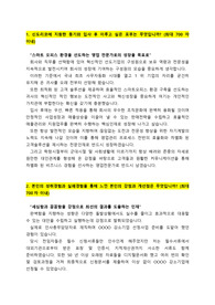 신도리코_국내영업_최종합격 자기소개서_자소서 전문가에게 유료첨삭 받은 자료입니다.