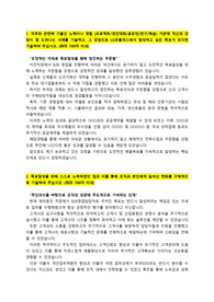 LG유플러스_B2B영업_최종합격_자기소개서_자소서 전문가에게 유료첨삭 받은 자료입니다.