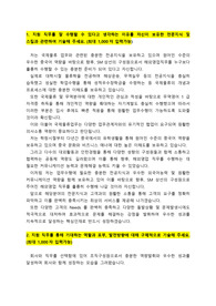 SM상선_해외영업_최종합격 자기소개서_자소서 전문가에게 유료첨삭 받은 자료입니다.
