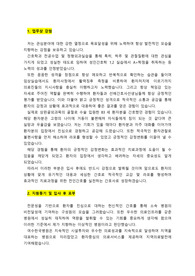 여수한국병원_신입간호사_최종합격 자기소개서_자소서 전문가에게 유료첨삭 받은 자료입니다.