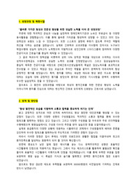 종합병원 신입간호사_최종합격_자기소개서(범용)_자소서 전문가에게 유료첨삭 받은 자료입니다. 다수의 종합병원에 복수합격한 자료입니다.