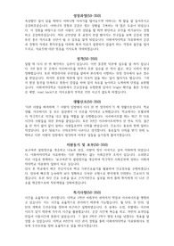 이대서울병원, 이대목동병원 (이화여대의료원) 간호사 합격 자소서