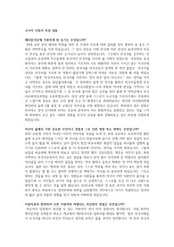 2019 코이카 해외봉사 한국어 단원 자기소개 지원서