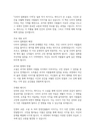 나미야 잡화점의 기적 - 히가시노 게이고 독후감