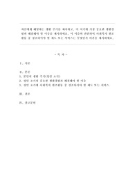 자신에게 해당하는 생활 주기를 제시하고, 이 시기에 가장 중요한 생활경험과 해결해야 할 이슈를 제시하세요. 이 이슈와 관련하여 사회복지 원조활동 중 강조되어야 할 제도 또는 서비스는 무엇인지 의견을 제시하세요.