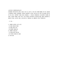 (장애인상담과교육) 멀티미디어 강의 1-6강 수강 후, ①주요 주제 세 가지에 대해 요약 및 정리하고