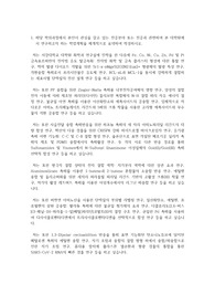 서강대학교 일반대학원 화학과 연구계획서
