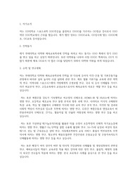 연세대학교 일반대학원 체육교육학과 학업계획서