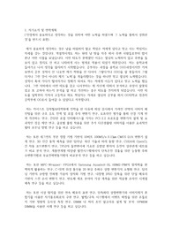 카이스트(한국과학기술원) KAIST 김재철AI대학원 자기소개서 연구계획서