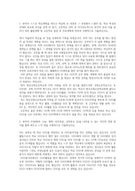 청심국제고등학교 자기소개서