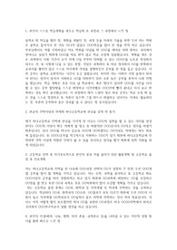 하나고등학교 자기소개서