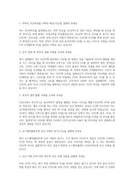 오스템임플란트 자기소개서