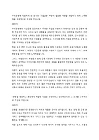 우리은행 기업금융 자기소개서