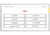 스테판 튜브 결과세미나