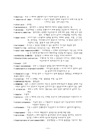 산과용어정리