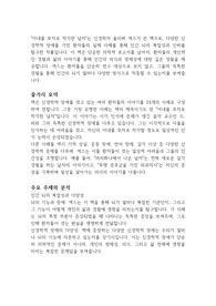 아내를 모자로 착각한 남자 - 올리버 색스 독후감