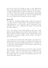 파이 이야기 - 얀 마텔 독후감