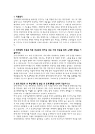 한양대에리카 인공지능학과 편입 합격 학업계획서