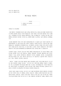 [연세대학교] 신소재공학과 복수전공 지원동기및 진로희망, 학업계획서