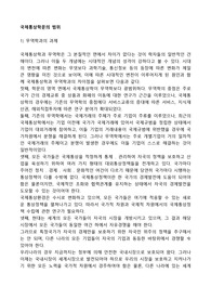 국제통상학문의 범위