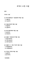 무역의 유형 구분