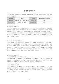 사회복지사 실습 종결평가서