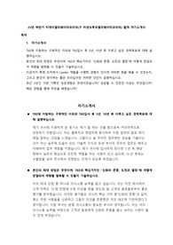 23년 하반기 티케이엘리베이터코리아 합격 자기소개서