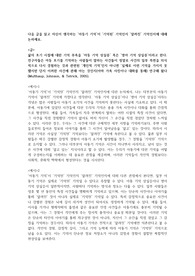 다음 글을 읽고 자신이 생각하는 아동기 기억이 기억된 기억인지 알려진 기억인지에 대해 논하세요.