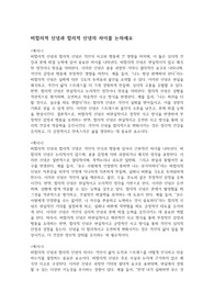 비합리적 신념과 합리적 신념의 차이를 논하세요