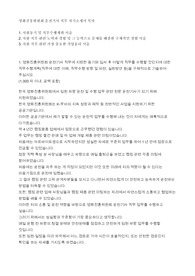 [영화진흥위원회] 무기계약직(운전기사) 최종합격 자기소개서