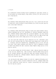 연세대학교 일반대학원 문화인류학과 학업계획서