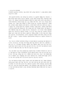 카이스트(한국과학기술원) KAIST 일반대학원 전산학부 자기소개서 연구계획서
