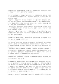 한미약품 자기소개서