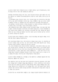 한미약품 자기소개서
