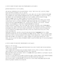LG전자 H&amp;A사업본부 합격 자기소개서