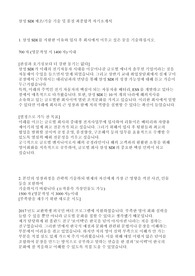 삼성SDI 기술 및 품질 신입 최종합격 자기소개서