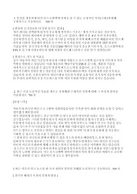 포스코켐텍 생산설비 최종합격 자기소개서