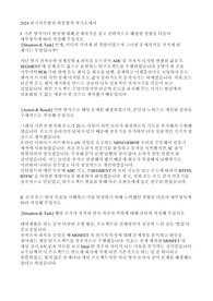 한국서부발전 전기 직무 최종합격 자기소개서