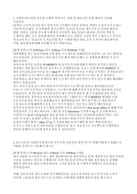한국조폐공사 전기직 최종합격 자기소개서