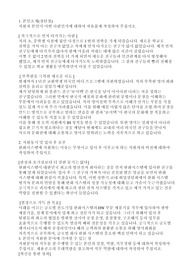 한화시스템 방산 제품기술 최종합격 자기소개서
