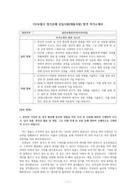 보험사 정기공채 신입사원(대졸사원) 합격 자기소개서 (희망직무 언더라이팅)