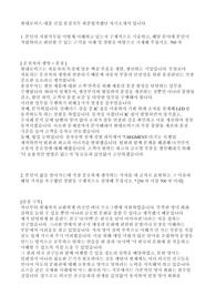 현대모비스 대졸신입 품질 최종합격 자소서