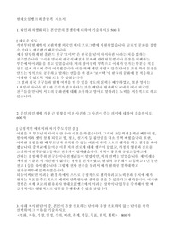 현대오일뱅크 대졸신입 최종합격 자기소개서 (2024)