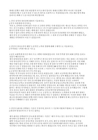 현대오일뱅크 대졸 최종합격 자기소개서