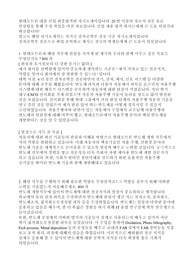 현대오트론(현대오토에버) 대졸신입 최종합격 자기소개서