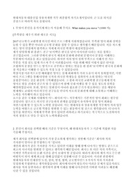 현대자동차 대졸신입 상용차개발 최종합격 자기소개서 (2024)