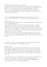2024 현대케피코 생산기술 최종합격 자기소개서