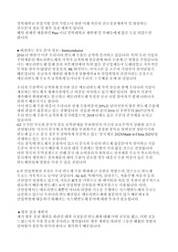 경북대학교 면접기법 과제 (희망하는 진로분야 정보 및 향후 실천 계획서)